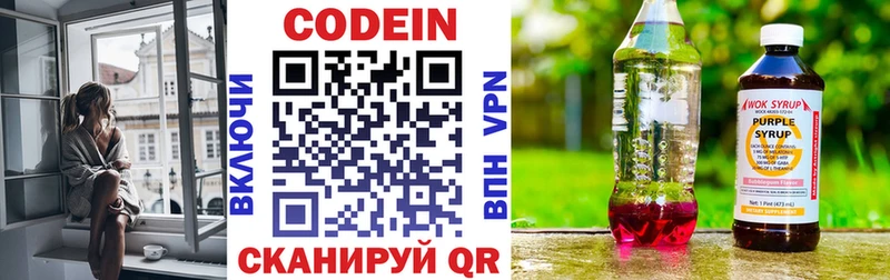 Codein напиток Lean (лин) купить наркотик Туринск