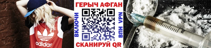 Героин хмурый  Туринск 