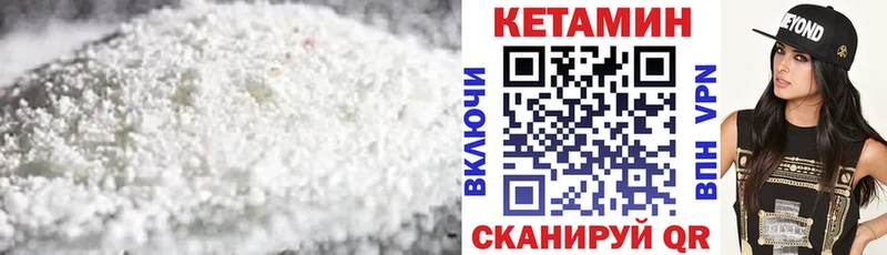 КЕТАМИН VHQ  купить закладку  Туринск 