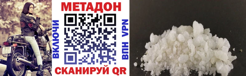 МЕТАДОН VHQ  купить наркоту  Туринск 